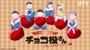 Osomatsu