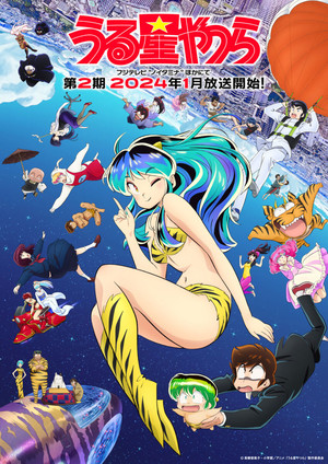 urusei-yatsura-part-2