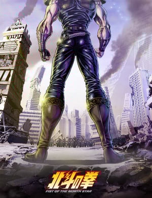 Warner's AX panel to present Hokuto no Ken -Fist of the North Star- teaser, main cast