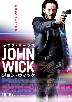 johnwick_poster_201507