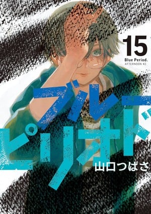 The Blue Period Manga Goes On Hiatus Until Spring 2024 News Anime   911wlq Bael. Sl1500  