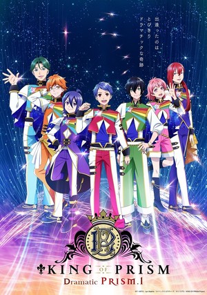 Announcement made in event marking King of Prism: Dramatic Prism.1 film's extended run