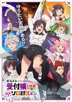 Aoi Koga, Rikuya Yasuda, Yū Serizawa join cast of January 2025 anime