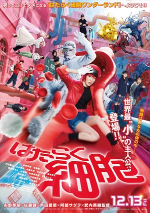 saibou_film_poster0820