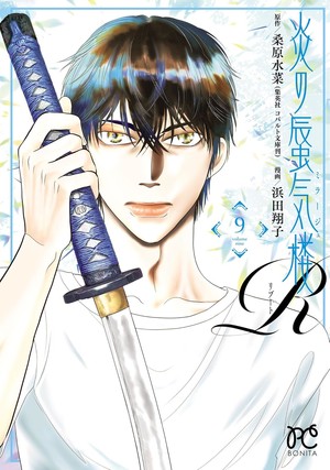 Shoko Hamada's new manga of Mizuna Kuwabara's light novels debuted in July 2020