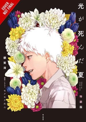 the-summer-hikaru-died-no.1-novel-cnf