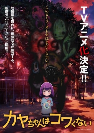 Azusa Tachibana, Maaya Uchida star in anime