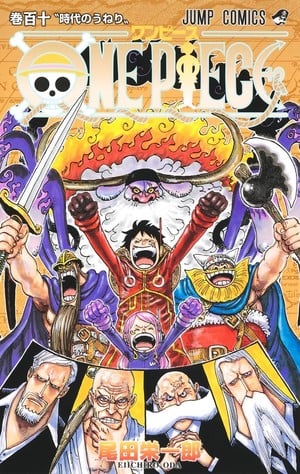 One piece-110