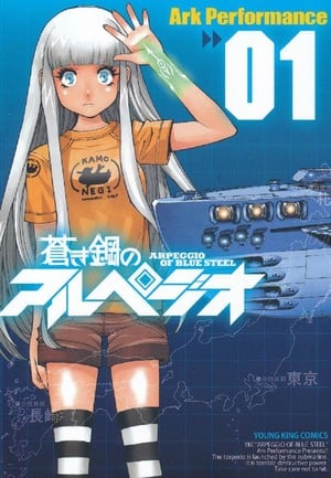 Manga Arpeggio