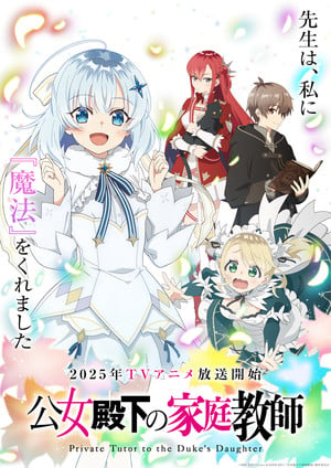 Anime will reveal 4 new cast, characters starting on April 6