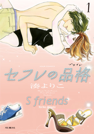 Cover image featuring a young man and woman becoming intimate.