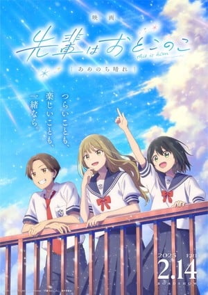 Senpai is an Otokonoko: Sunshine After the Rain streams as 4 episodes