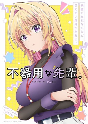 Shōgo Sakata, Ami Maeshima, Mitsuki Saiga join cast
