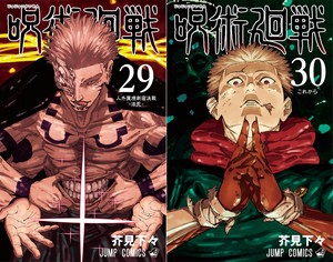 Also: Horror novelist Yumeaki Hirayama to pen Jujutsu Kaisen spinoff novel; franchise gets event in 2026