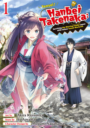 241227_tensei-hanbei-takenaka