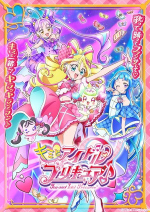 You and Idol Precure Anime Unveils 2 New Cast Members