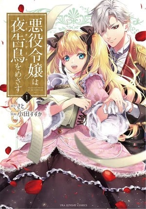 Manga adaptation of Sato's light novels launched in 2021