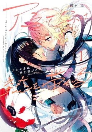 Yen Press releases volume 1 in March