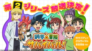New key visual also revealed