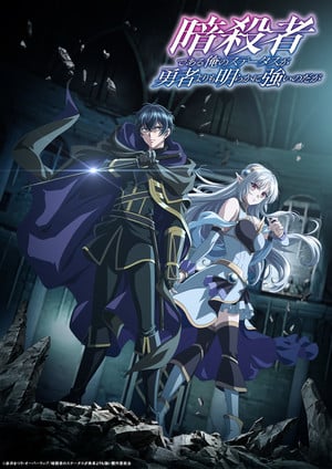 Sanae Kobayashi, Konomi Tamura, Junichi Suwabe join cast of October series