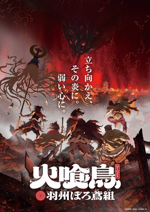 Yūichirō Umehara, Shūichirō Umeda, Subaru Kimura, Nobunaga Shimazaki, Kenshō Ono to star in anime