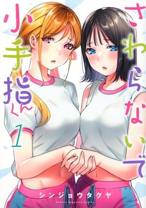 Manga centers on massage specialist in athletic school