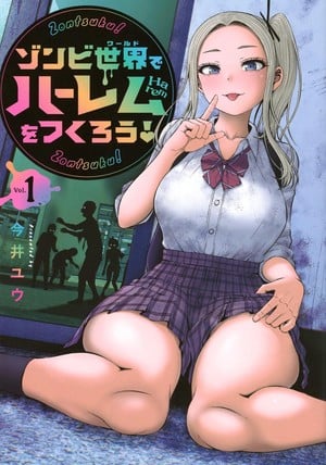 Cover image for Let's Make a Harem in a Zombie World!