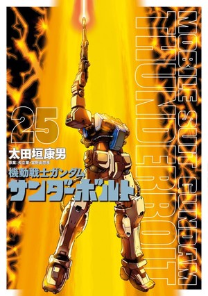 msgthunderbolt_vol25