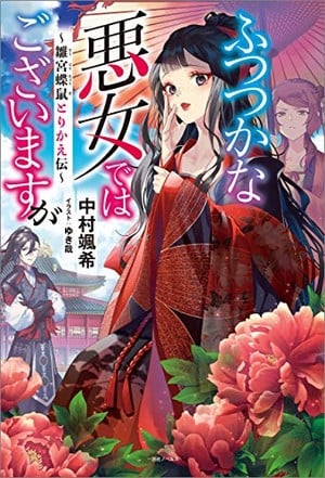 Mitsue Yamazaki helms anime series at Dōga Kōbō