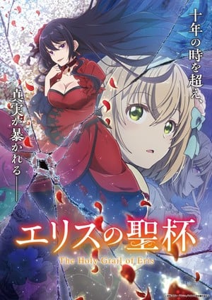 New trailer revealed at Anime Expo on Saturday