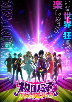 Kazuyuki Okitsu, Katsuyuki Konishi, more join cast of original Cygames anime