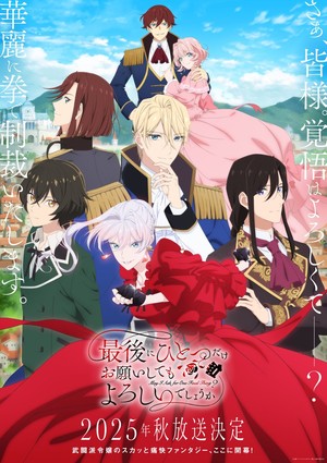 CHICO with Honeyworks perform opening, Shiyui performs ending