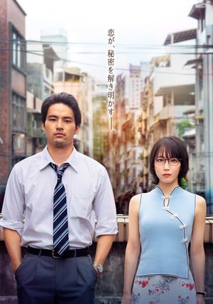 Takashi Yamanaka, Sahel Rosa, Mandy Sekiguchi, Kyūsaku Shimada join cast of August film