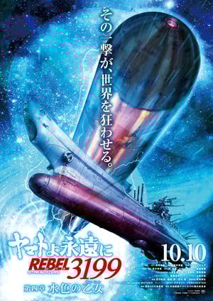 4th film opens on October 10