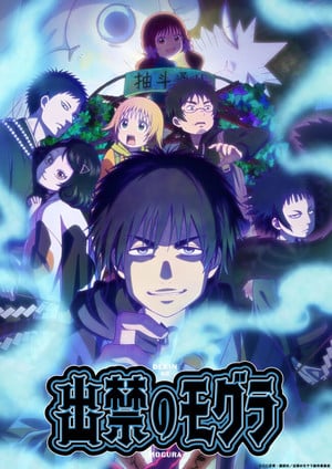 Aki Toyosaki, Mafia Kajita join cast of July 7 anime