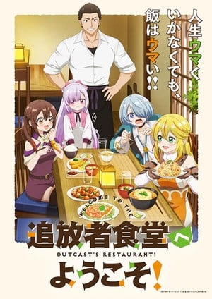 Ryōta Suzuki, Chika Anzai join cast of July 3 anime