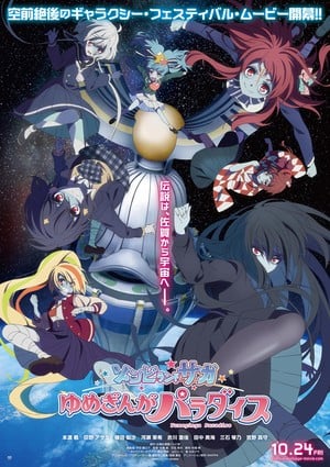 Video reveals idol group Franchouchou's new song "Matataku Sora ni Akogarete"