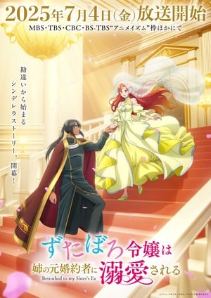 Tetsuya Kakihara, more join cast for anime premiering on July 4