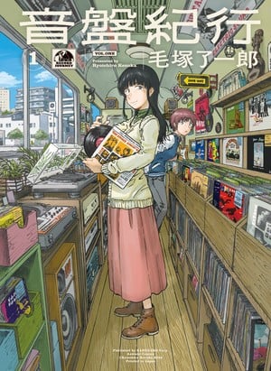 Ryoichiro Kezuka's ongoing manga launches in English on April 28