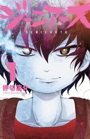 1st volume of Hi Score Girl creator's sci-fi adventure ships next April