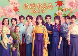 Pop group also performed theme song for 2016 live-action Chihayafuru films