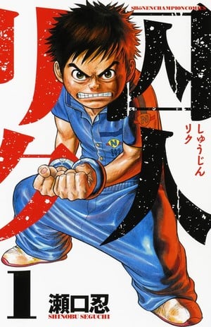 Seguchi also to appear at Anime Expo on July 6