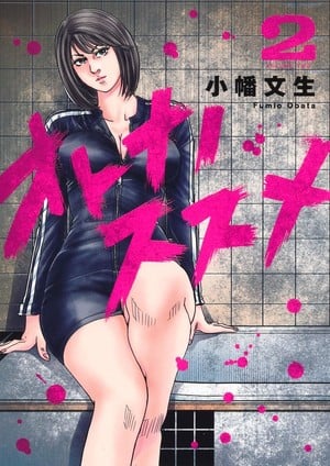 Series launched in April 2024