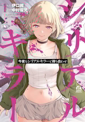 We Are Not Beasts & Perfect Addiction manga, Fluffy Café in Another World novel & manga also licensed