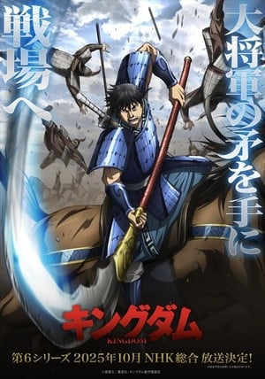 Shō Komura, Daichi Hayashi, Yuu Hayashi join cast for new series debuting in October