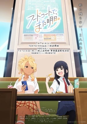 2 main cast members perform ending theme for 6-episode series debuting on July 7