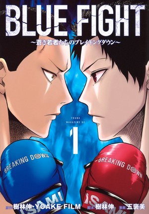 Manga adaptation of live-action film also written by Kibayashi launched in October 2024