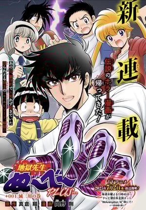 Manga about untold stories in Domori Town launched on May 14