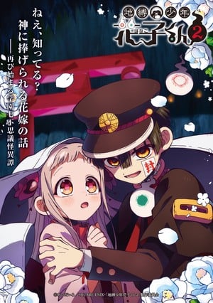 2nd part of anime's 2nd season debuted on July 6