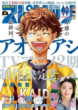 New series to run in Weekly Big Comic Spirits magazine
